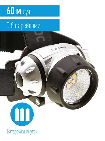 Фонарь налобный на батарейках мощный 60м мигающий режим купить на OZON ...