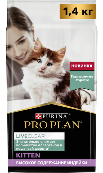 Pro Plan Liveclear Купить