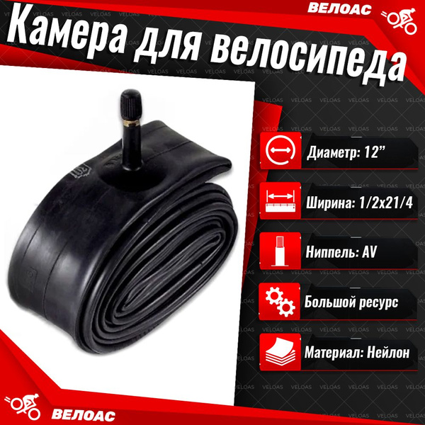 Камера для велосипеда Детали Велосипеда (12 1/2х2 1/4), автомобильный ...