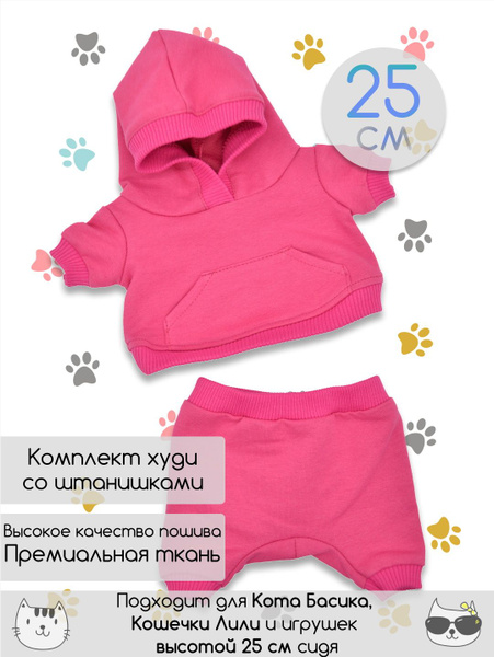 Комплект одежды для Кота Басика и Кошечки Ли-Ли, одежда для Басика 25 ...