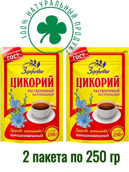 Здоровье Цикорий 500г. 2шт. купить на OZON по низкой цене (848187149)