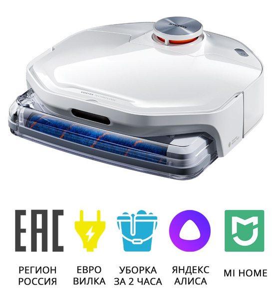 Smartmi Робот-пылесос VortexWave Robot Vacuum Cleaner ZNXDJQR01ZM ...