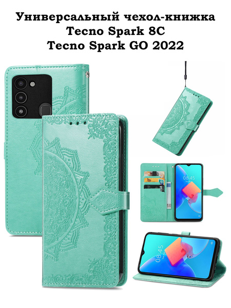 Чехол-книжка на Tecno Spark 8c Spark Go 2022 / Техно Спарк 8с Спарк Го ...