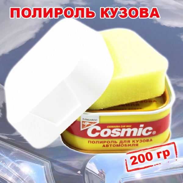 Полироль автомобильная Kangaroo Cosmic-prima - купить по низким ценам в ...