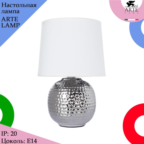 Лампа настольная Arte Lamp A4001LT-1CC - купить по низкой цене в ...