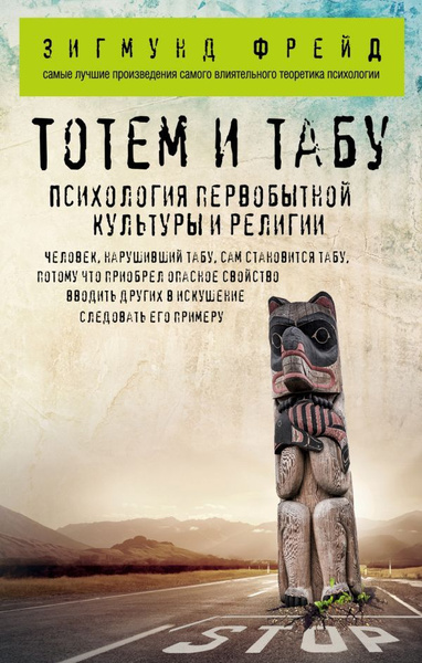 Психология первобытного. Первобытный художник. Психология первобытного. Книги по искусствоведению. Первобытный человек рисует.