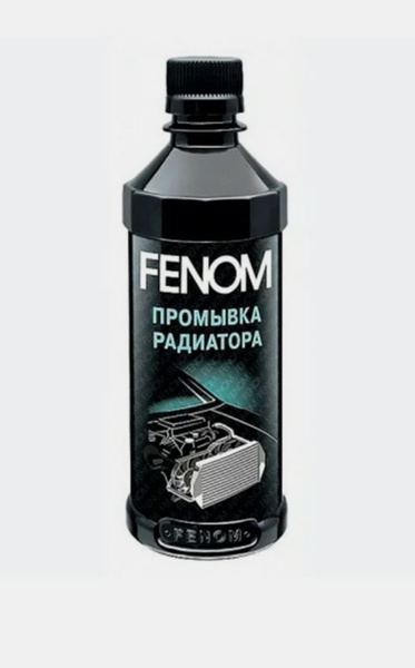 FENOM Очиститель системы охлаждения, 330 мл - купить с доставкой по ...