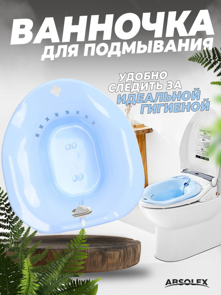 Накладка для унитаза Портативное биде купить на OZON по низкой цене ...