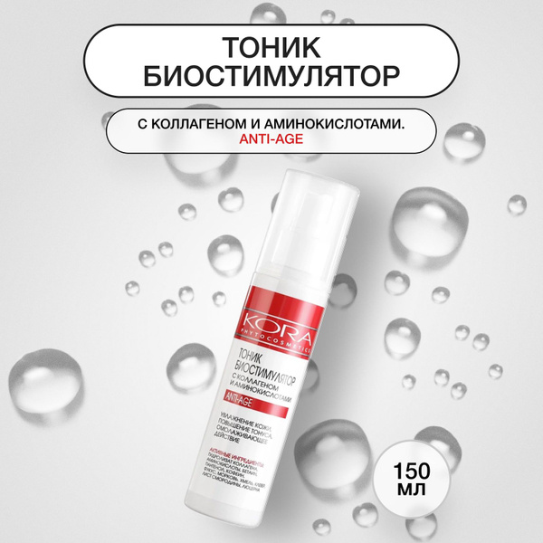 KORA Тоник для лица "Anti-Age" увлажняющий омолаживающий тонизирующий ...