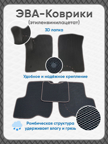 Коврики в салон автомобиля Kovrulkin Mazda 3 BK(3D), цвет темно-серый ...