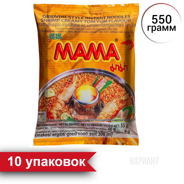 Лапша МАМА Том Ям с кремовым вкусом, 55 г - 10 упаковок - купить с ...