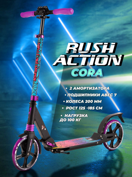 Самокат Городской RUSH ACTION S200A pink, - купить по выгодной цене в ...
