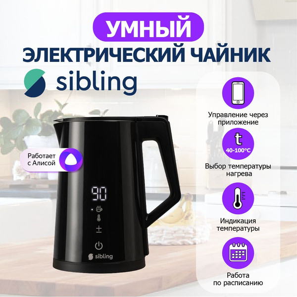 Купить электрический чайник Sibling Powerspace-SK, Металл/пластик по ...