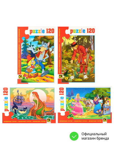 Степ Пазл / Набор пазлов 4в1 по 120 эл. "Любимые герои -1" Step Puzzle ...