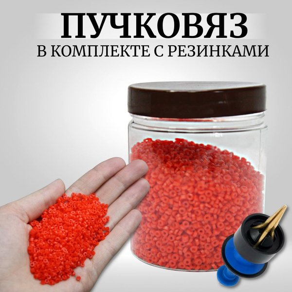 Пучковяз для мотыля с резинками / Пучковяз для наживок на крючок цвет ...