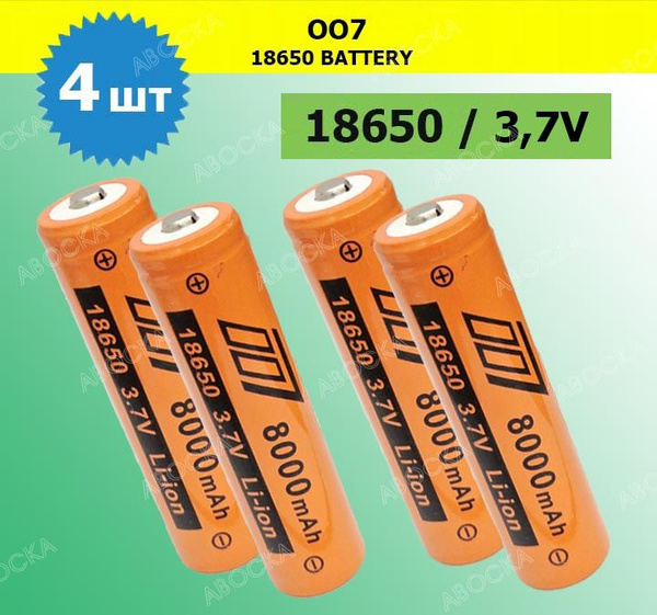 4 шт. Аккумулятор 18650 3,7V 8000mAh / Li-ion литий-ионный аккумулятор ...