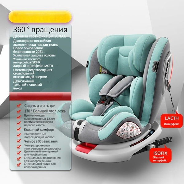 Автокресло - купить с доставкой по выгодным ценам в интернет-магазине ...