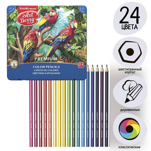 Цветные карандаши 24 цвета ArtBerry премиум, дерево, шестигранные ...