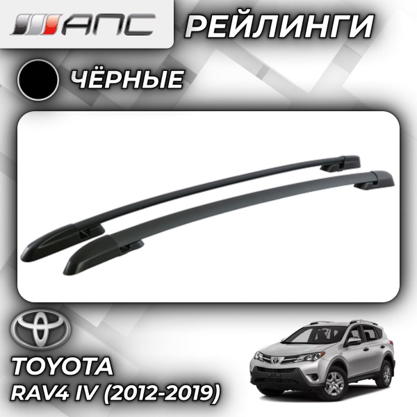 Вопросы и ответы о Рейлинги АПС для Toyota-RAV4 IV (2012-2019) (Тойота ...