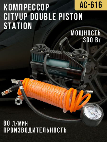 Компрессор автомобильный в кейсе 60 л/мин. CityUP AC-616 Double Piston ...