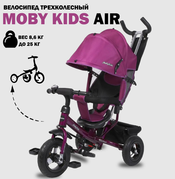 Трехколесный велосипед-коляска Moby Kids "Comfort" AIR на надувных ...