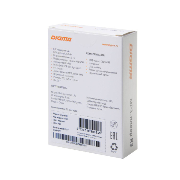 MP3-плеер Digma R3CR, 8 ГБ купить по выгодной цене в интернет-магазине ...