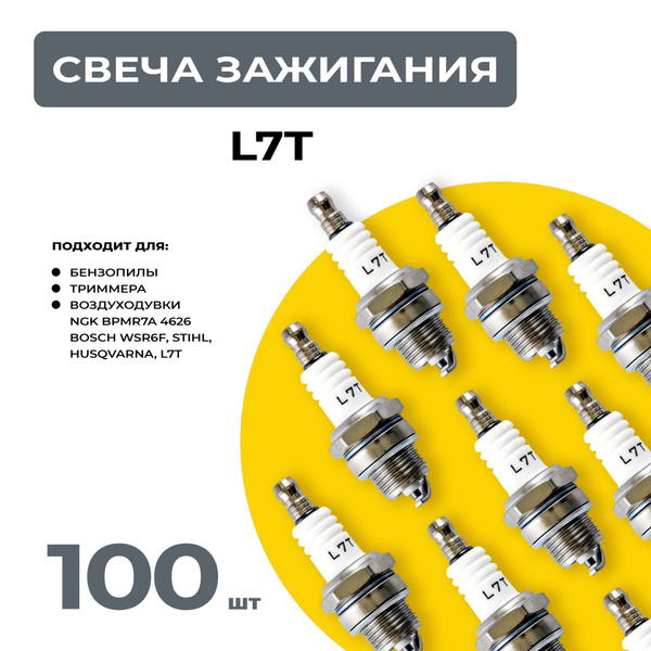 Свеча зажигания BRAIT Свеча Brait L7T 100шт - купить по выгодным ценам ...