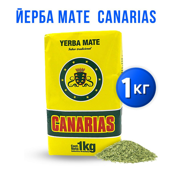Чай йерба мате Canarias Tradicional 1 кг Уругвай купить на OZON по ...