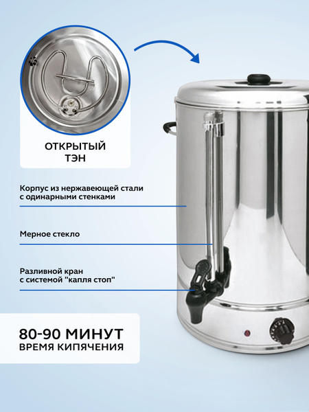 Кипятильник GASTRORAG DK-WB-40 - купить с доставкой по выгодным ценам в ...