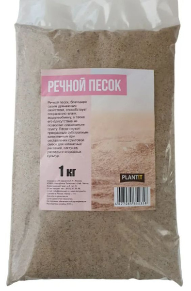 Песок речной просеянный 1 кг - купить с доставкой по выгодным ценам в ...