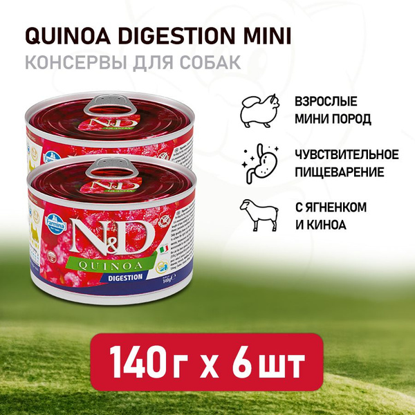 Farmina N&D Quinoa Digestion Mini влажный корм для взрослых собак ...