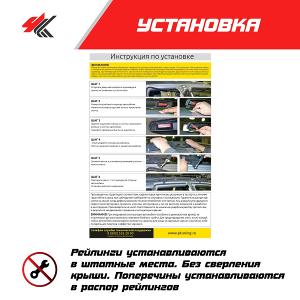Комплект багажника PT Group Рейлинги "Комфорт" ЛАДА КАЛИНА УНИВЕРСАЛ ...