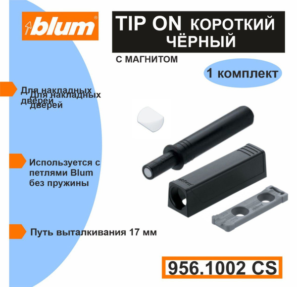 Blum push to open. Blum push to open