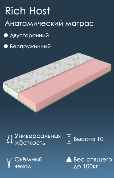 Матрас в кроватку COMFORTCITY Veky Host, Беспружинный, 90 - купить по ...