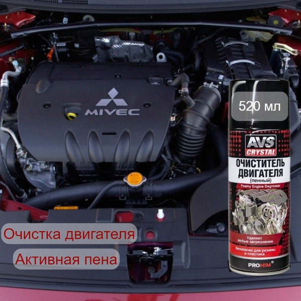 Очиститель двигателя пенный (аэрозоль) 520 мл AVS AVK-024 / очиститель ...