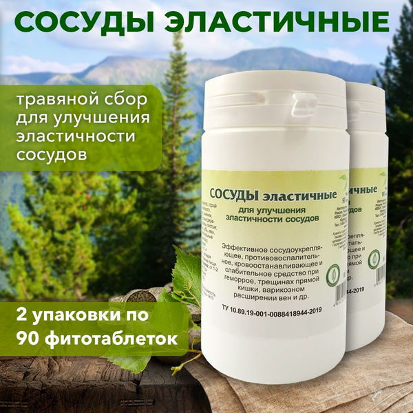Сбор сосудистый