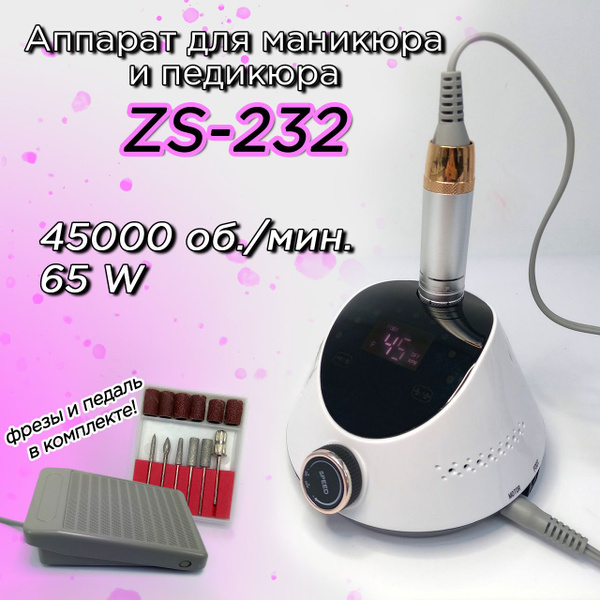 Nail Master Аппарат для маникюра и педикюра ZS-232 - купить по выгодной ...