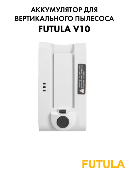 Аккумулятор для Futula V10 - купить с доставкой по выгодным ценам в ...