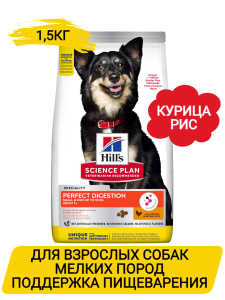 Сухой корм Hill's Science Plan Perfect Digestion для взрослых собак ...