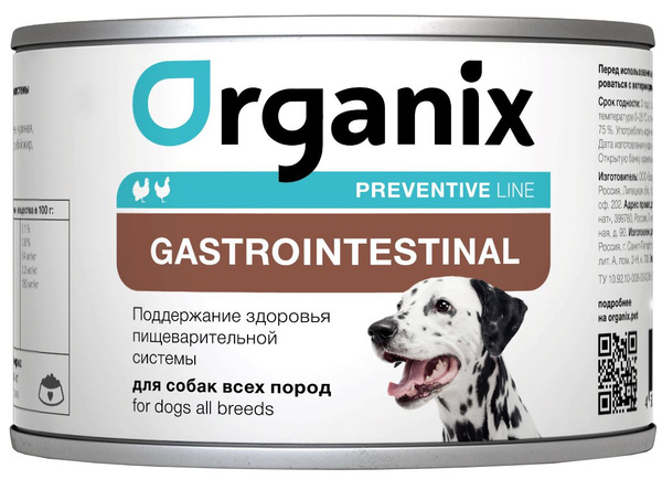 Organix Preventive Line консервы Gastrointestinal для собак ...