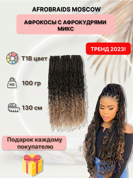 Модные причёски с плетением 2021