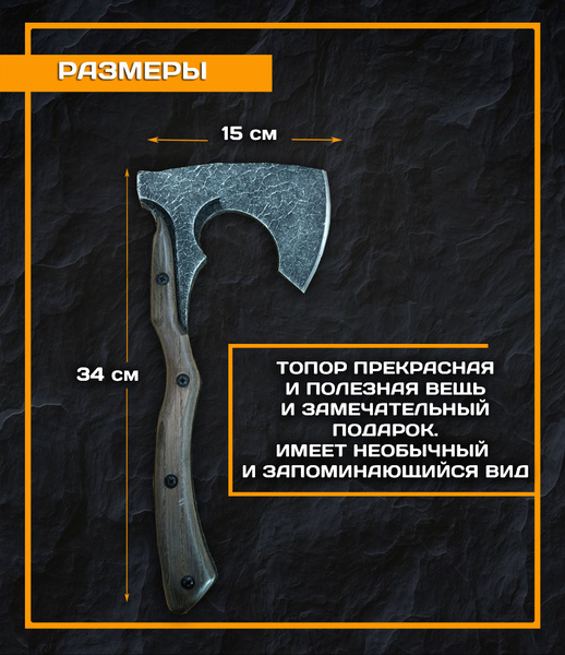 Топор Сварог Тек с кожаным чехлом - купить с доставкой по выгодным ...