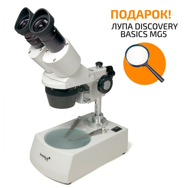 Микроскоп levenhuk 32199, Бинокуляр, 40 крат купить по выгодной цене в ...
