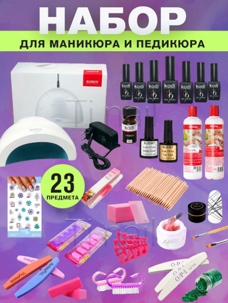 Набор инструментов для педикюра TJ NAIL Zinger Маникюрный набор ...