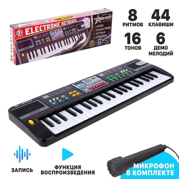 Синтезатор "Модная музыка", с микрофоном, 44 клавиши - купить с ...