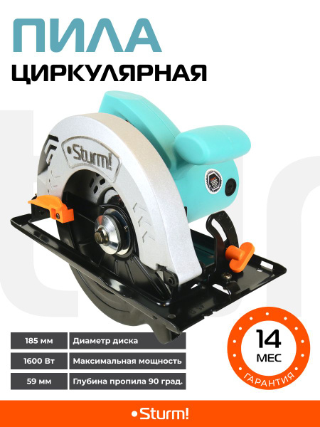 Циркулярная пила Sturm! CS51185 - купить в интернет-магазине OZON с ...