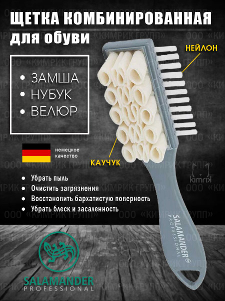 Щетка резиновая комбинированная, серия Professional, Salamander купить ...