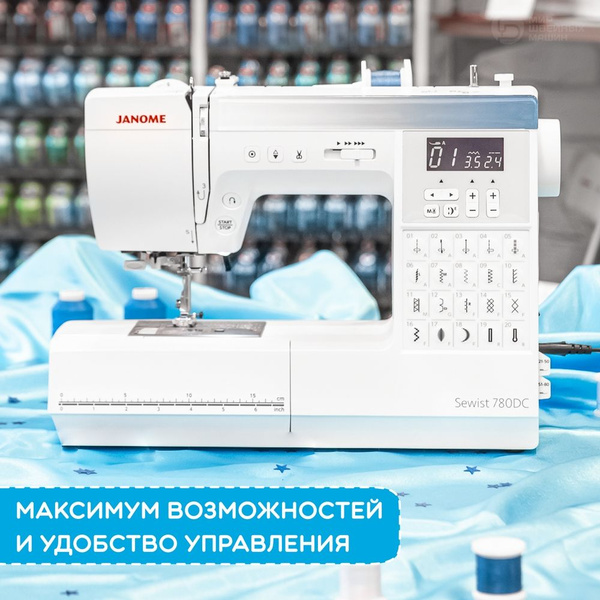 Швейная машина Janome Sewist 780DC - купить по низким ценам с доставкой ...