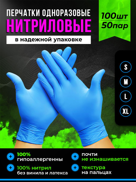 Перчатки одноразовые нитриловые медицинские прочные - купить с ...