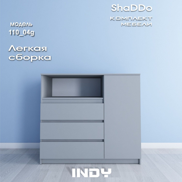 Комод Shaddo Indy_In-110_01, 119x46x104 см, 3 ящ. - купить по выгодной ...
